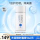 芳珂（FANCL）倍護防曬隔離露60ml隔離霜SPF50+物理防曬清爽不油膩生日禮物