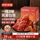 京東京造什錦手撕肉脯500g三口味高蛋白肉脯肉干肉脯休閑零食