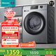 海信（Hisense）洗衣機(jī)帶烘干洗烘一體全自動滾筒12公斤家用大容量超薄一級能效智能投放以舊換新家電國家補(bǔ)貼20%