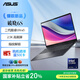 華碩破曉6S AI輕薄本16英寸指紋人臉識別商務(wù)辦公筆記本電腦(Ultra 225H 16G 1TB 2.5K144Hz）? 