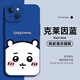 富樸大頭chiikawa手機殼適用蘋(píng)果15可愛(ài)16/iphone14promax烏薩奇13吉 822046-液態(tài)貓眼-克萊因藍[吉伊] 其它型號聯(lián)系客服備注