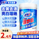 活力28爆炸鹽1.2kg*1瓶 活氧漂白粉 去污漬增白洗衣粉漂白劑校服凈