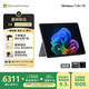 微軟（Microsoft）Surface Pro 12英寸 二合一筆記本電腦 國(guó)家補(bǔ)貼20% 輕薄本 AI+PC 驍龍 X Plus 16G 512G 碧海青