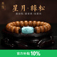 龍隱【收藏級(jí)】陳籽星月菩提子手串男女士款原籽手鏈文玩佛珠生日禮物 【京倉速發(fā)】綠松石款 約 8*12mm
