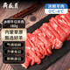 月盛齋【冰鮮】?jī)?nèi)蒙手切羊肉180g 鮮羔羊肉 火鍋食材清真 中華老字號(hào)