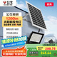 公牛（BULL）太陽能燈戶外庭院燈鋼化玻璃智能光控遠(yuǎn)程遙控MG-C200B-AE