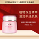 娥佩蘭(OPERA)凝潤保濕套裝(倍潤型)柔膚保濕水保濕乳面霜眼霜可選  ( 凝潤保濕潤膚霜-40g )