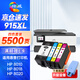 繪威915XL墨盒 適用惠普8020墨盒8010 8018 8025 8028 hp officejet pro 8020打印機墨盒915墨盒【四色套裝】