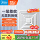 美的（Midea）【頂排】排氣扇衛(wèi)生間排風(fēng)扇集成吊頂換氣扇廚房一級(jí)能效300*300