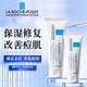 理膚泉【新版B5+多效修復霜】淡化痘印暗沉舒緩修護敏感肌護理泛紅保濕 兩支裝B5+40ml*2