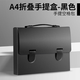 三木A4可折疊大容量空格手提包 文件夾收納盒學(xué)生用資料冊 黑色 MC332-A4