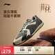 李寧菲林Retro賽車(chē)鞋2025新款T頭薄底透氣百搭運(yùn)動(dòng)鞋AGLV137