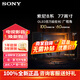 索尼（SONY）K-77XR80  8系 77英寸電視機(jī)  OLED百萬級控光智能液晶平板電視機(jī) 77英寸