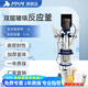 析?？萍茧p層玻璃反應(yīng)釜50L不銹鋼攪拌加熱高溫100L實驗室定制 XU-SF-1L