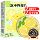 憶江南花果茶 純凍干檸檬片75g冷泡茶水果茶檸檬泡水茶葉獨立包裝花草茶