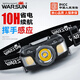WarsunWD06感應頭燈超長(cháng)續航抓知了猴夜釣強光充電超亮遠射防水工作釣魚(yú)