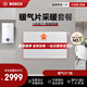 博世（BOSCH）壁掛爐戈林暖氣片家用天然氣采暖散熱片水暖鋼制壁掛式全套供暖系統(tǒng) 德國進(jìn)口暖氣片一組