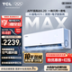 TCL1.5匹 小藍(lán)翼真省電Max 空調(diào)掛機(jī)一級(jí)能效省電40% 壁掛式家用節(jié)能變頻冷暖空調(diào)KFR-35GW/RQ2Ea+B1 1.5匹 一級(jí)能效 真省電Max