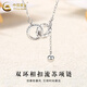 中國黃金（CHINA GOLD）足銀項鏈女款雙環(huán)相扣流蘇項鏈輕奢小眾首飾節(jié)日生日禮物送愛人 雙環(huán)相扣流蘇項鏈