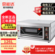 貝能達(dá)商業(yè)烤箱 燃?xì)饪鞠鋽[攤 電烤箱120升 商用兩層四盤烤箱 一層兩盤烤箱 烤箱大容量100升 專業(yè)烘焙燃?xì)饪鞠湟粚佣P 126L