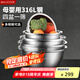 美廚（maxcook）316L不銹鋼盆篩5件套 加厚調(diào)料盆洗菜盆和面盆 米篩味斗MCWA5912