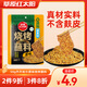 草原紅太陽【真食材無麩皮】燒烤蘸料原味50g 齊齊哈爾風味燒烤撒料烤肉蘸料