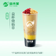 益禾堂 益杯燒仙草單杯券 奶茶飲品電子優(yōu)惠券 僅支持小程序核銷使用
