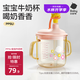 babycare兒童牛奶杯1-3歲以上寶寶喝水喝奶瓶PPSU刻度直飲吸管-滿杯330ml