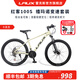 雷克斯LAUX紅客100S 山地車(chē)自行車(chē)鋁合金車(chē)架 21速成人學(xué)生單車(chē)機械碟剎 卡其杏  標準版 21速 27.5英寸*16.5英寸