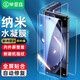 畢亞茲【納米全屏】適用三星Z Fold5水凝膜 三星W24手機(jī)軟貼膜【內(nèi)外膜一套】高清非鋼化全膠保護(hù) JM774