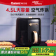 格蘭仕（Galanz）空氣炸鍋家用多功能4L大容量煎炸鍋無油低脂不粘大功率空氣炸電烤箱KZ4501