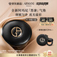 阿瑪尼【明星同款】黑奢氣墊#1 絲綢細膩服貼養(yǎng)膚遮瑕持妝【達人專享】