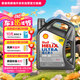 殼牌（Shell）全合成機(jī)油超凡喜力0W-30 ECT C2/C3 4L灰殼保養(yǎng)香港進(jìn)口