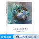 永山裕子的水彩畫(huà)3 空 透明水彩 繪畫(huà)表現(xiàn)技法從入門(mén)到精通 成人新手創(chuàng)意手繪零基礎(chǔ)自學(xué)初學(xué)臨摹寫(xiě)意教程 后浪正版