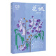 《花城》2025年第3期