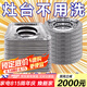 千可燃?xì)庠铄a紙防油墊煤氣灶防油貼紙?jiān)钆_(tái)錫紙保護(hù)墊圈鋁箔爐灶墊除螨 方形(防油+耐臟+耐高溫)-內(nèi)徑可 特厚升級(jí)(20張)安全環(huán)保丨耐用