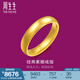 周生生光面素圈黃金戒指 生生有禮足金泥鰍背男女結(jié)婚對(duì)戒 79430R計(jì)價(jià) 19圈 - 8.76克(含工費(fèi)240元)