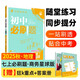 2026初中必刷題 地理七年級上冊 商務(wù)星球版 初一教材同步練習題教輔書(shū) 理想樹(shù)圖書(shū)