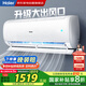 海爾（Haier）空調(diào)1匹掛機(jī)一級能效變頻速冷暖護(hù)眠自清潔大風(fēng)量防直吹凈化除菌KFR-26GW/B1KPB81U1