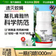 皎潔基孔肯雅熱滅蚊藥室外大面積消殺高效氟氯氰菊酯滅蚊殺蟲(chóng)劑家用 50g 1瓶 【約噴1000平方米】