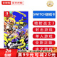 任天堂（Nintendo）Switch游戲卡帶NS游戲軟件 適配Switch2游戲機(jī)海外通用版實(shí)體卡 噴射戰(zhàn)士3 中文 國(guó)內(nèi)速發(fā)