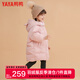 鴨鴨兒童羽絨服2023新款女童寶寶洋氣中長(zhǎng)款加厚保暖小童裝冬季外套YD 粉色 130cm