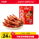 王小鹵虎皮鳳爪 香辣味210g （W3） 雞爪 鹵雞爪 休閑零食 獨立包裝 