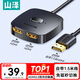 山澤HDMI一拖二切換器 二進(jìn)一出4K60Hz一進(jìn)二高清1分2出筆記本電腦主機(jī)共享顯示器電視分屏DHV-300