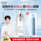 歐詩漫（OSM）玻尿酸爽膚水保濕精華水300ml大容量贈補水噴霧護膚品生日禮物