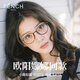 芬馳（FENCHI）歐陽(yáng)娜娜同款素顏茶色眼鏡框女防藍光超輕小圓框日系甜妹眼睛框架