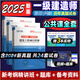 2025一級建造師歷年真題試卷 一建真題試卷押題模擬卷 一建教材2025配套真題模擬卷 一建2025真題試卷 一建必刷題案例強(qiáng)化 (管理+工程經(jīng)濟(jì)+法規(guī))（共15套真題+9套模擬）