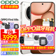 OPPO【24期+咨詢有禮】OPPO Find X8s 旗艦手機新款上市oppofindx8s oppo手機新款find x8 s 5g全網(wǎng)通 月光白 12GB+512GB 暢響套裝【CCD復(fù)古相機+
