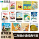 二年級(jí)課外必閱讀經(jīng)典書目全套【可挑選】花婆婆 中國(guó)成語 發(fā)明家奇奇兔 我討厭媽媽花瓣兒魚安徒生童話我的野生動(dòng)物朋友非注音版小學(xué)生成語故事書兒童禮物圖書男孩女孩 全套14冊(cè)花婆婆中國(guó)成語故事我討厭媽媽