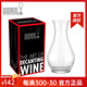 醴鐸RIEDEL進(jìn)口水晶玻璃材質(zhì)白酒杯一口杯分酒器套裝8杯+1分酒壺 分酒器